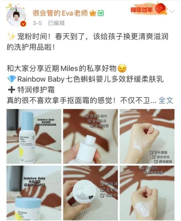 Rainbowbaby七色蝌蚪获百万博主猖獗保举，实力创造口碑